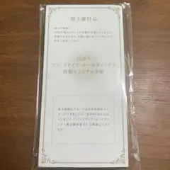 2026年最新】フジメディア 手帳の人気アイテム - メルカリ