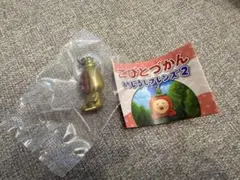 こびとづかん めじるしフレンズ2 タカラコガネ