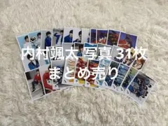 内村颯太 少年忍者 写真 まとめ売り