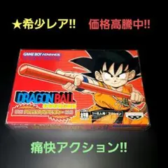 2026年最新】ドラゴンボール アドバンスアドベンチャーの人気アイテム
