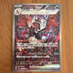 2026年最新】リザードンex sar 349/190の人気アイテム - メルカリ