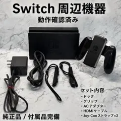 2026年最新】Nintendo Switch Nintendo Switch 周辺機器 その他の人気