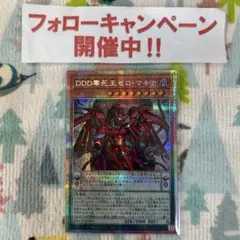 2025年最新】DDD零死王ゼロ・マキナの人気アイテム - メルカリ