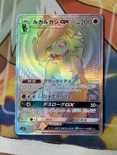 ルガルガンGX HR SM2L アローラの月光 058/050のサムネイル