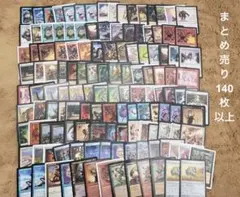 【MTG】まとめ売り　140枚　デュエスマスターズ