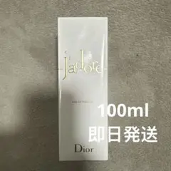 未開封品 Christian Dior jadore オードトワレ 100ml