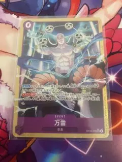 エネル、万雷 EVENT ワンピース カードゲーム