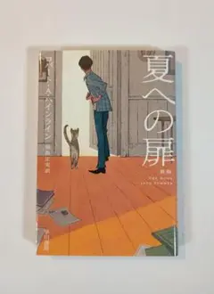 ハインライン