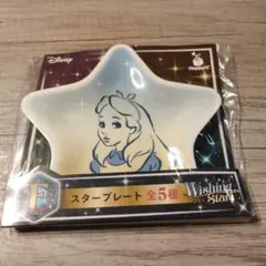 Disney Happyくじ 不思議の国のアリス F賞 スタープレート