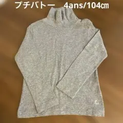 グレー タートルネック 長袖カットソー　4ans