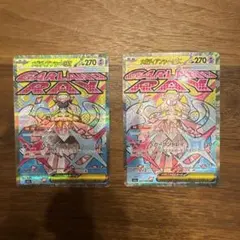 メガディアンシー ma ２枚セット