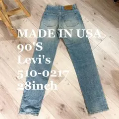 アメリカ製 Levi's 90's 510-0217 ストレートデニム28インチ