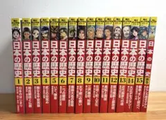 角川まんが 日本の歴史（別冊含め18巻） - メルカリ