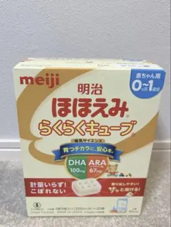 明治ほほえみらくらくキューブ 20袋