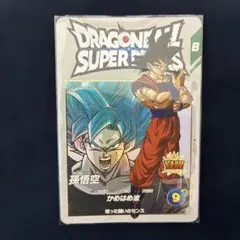 ドラゴンボール スーパーダイバーズ 孫悟空