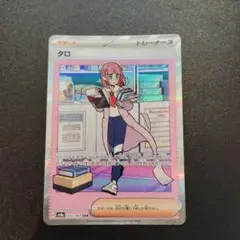 サポートSAR纏め出品　タロSAR他 2025年最新】タロsarの人気アイテム - メルカリ