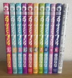 全巻スターダスト☆ウィンク 全11巻セット りぼん 春田なな