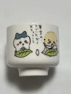 ちいかわ おちょこ カプセルトイ