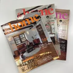 【3冊セット】& home vol.07、08、09