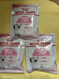 ロイヤルカナン 成長後期の仔猫用 キトン 50g 3袋セットのサムネイル
