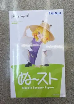 東方Project ぬーどるストッパーフィギュア 洩矢諏訪子 ②