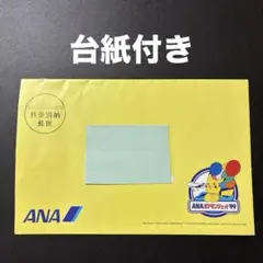 そらをとぶピカチュウ フリーザー ANAスペシャル99バージョン 旧裏