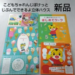 2025年最新】おしゃべりしまじろう ラーニングペンの人気