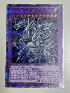 遊戯王 青眼の究極亜竜 20th シークレット ブルーアイズ