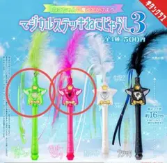 マジカルステッキねこじゃらし3 チェリーピンク、ライムグリーン 新品未開封品