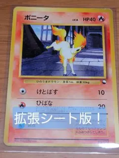 pop285 PSA10 ポニータ ● : 旧裏 (拡張シート「緑版」) 旧裏】ポニータ ○ 拡張シート第3弾(緑版) - メルカリ