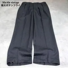 40s - 50s ロカビリー　ボタンフライ　スラックス　レアカラー　極太 40s 50s vintage ロカビリー ボタンフライ スラックス 極太 - メルカリ