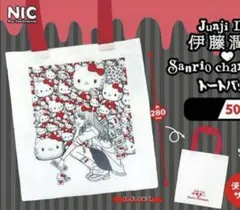 伊藤潤二 ×サンリオキャラクターズ トートバッグ ギャル富江 ガチャ