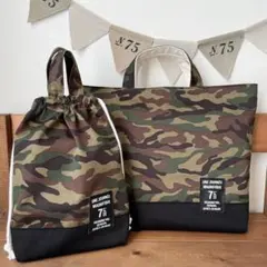 カモフラージュブラック　2点セット　ハンドメイド