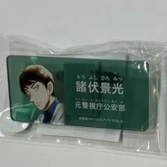 コナン アプリ 諸伏 アクリル ネームバッジ 諸伏景光 コナンランド 警察学校組