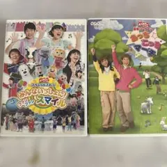 【DVD】NHKおかあさんといっしょ スペシャルステージ みんないっしょに!