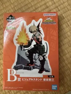 一番くじ 僕のヒーローアカデミア B賞 ビジュアルスタンド 爆豪勝己