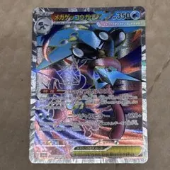 メガゲッコウガex SR MEGA 拡張パック ニンジャスピナー キラ 098…