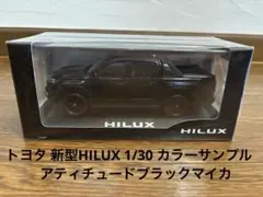ハイラックス 新型 アティチュードブラックマイカ カラーサンプル