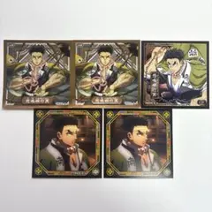 鬼滅の刃 シール烈伝5 悲鳴嶼行冥 5枚セット