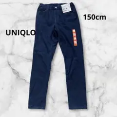 新品！UNIQLOヒートテックウルトラストレッチデニムスリムパンツ150センチ