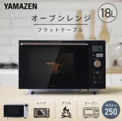 2025年最新】yamazen オーブンレンジ 18lの人気アイテム - メルカリ