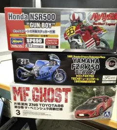 タミヤ .フジミ1/12 MOTOGP 3点セット GSX-RR RGV-γ - メルカリ