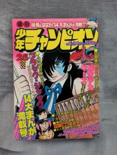 週刊少年チャンピオン 1976年6月14日号ブラックジャックのサムネイル