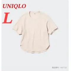 ユニクロ　ワッフルTシャツ　ラウンドカット　クルーネック　リラックス　L