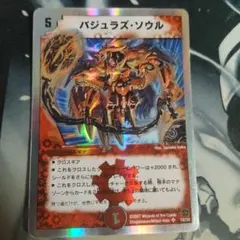バジュラズ・ソウル 初期 - メルカリ