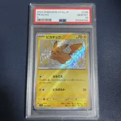【即日発送可】ピカチュウs シャイニートレジャーex【PSA10】