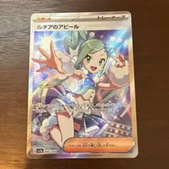 2026年最新】ルチア srの人気アイテム - メルカリ
