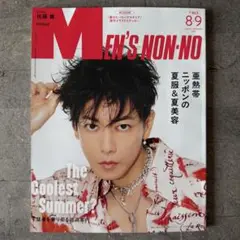 MEN'S NON-NO（メンズノンノ）2025年8-9月合併号