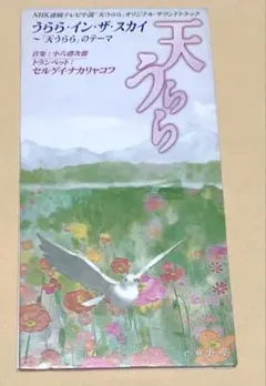 2026年最新】天うららの人気アイテム - メルカリ