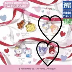 サンリオキャラクターズ なかよしドロップチャーム ガチャガチャ